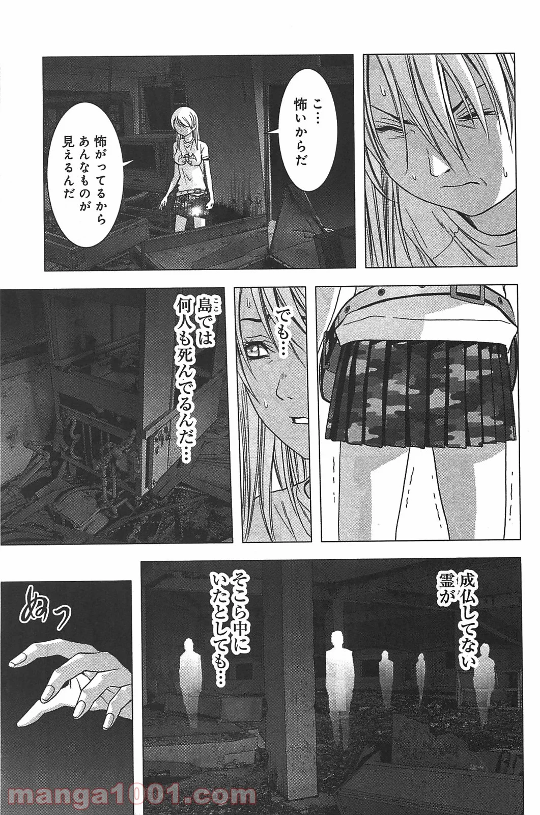 ブトゥーム - 第37話 - Page 3