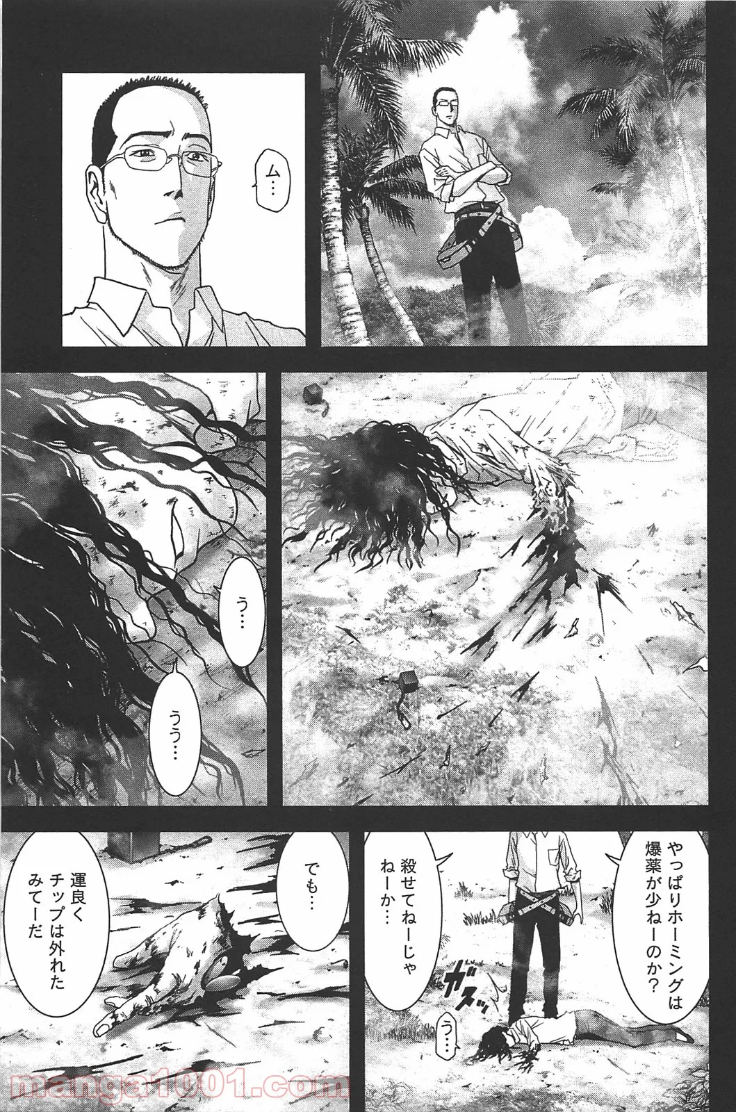 ブトゥーム - 第37話 - Page 23