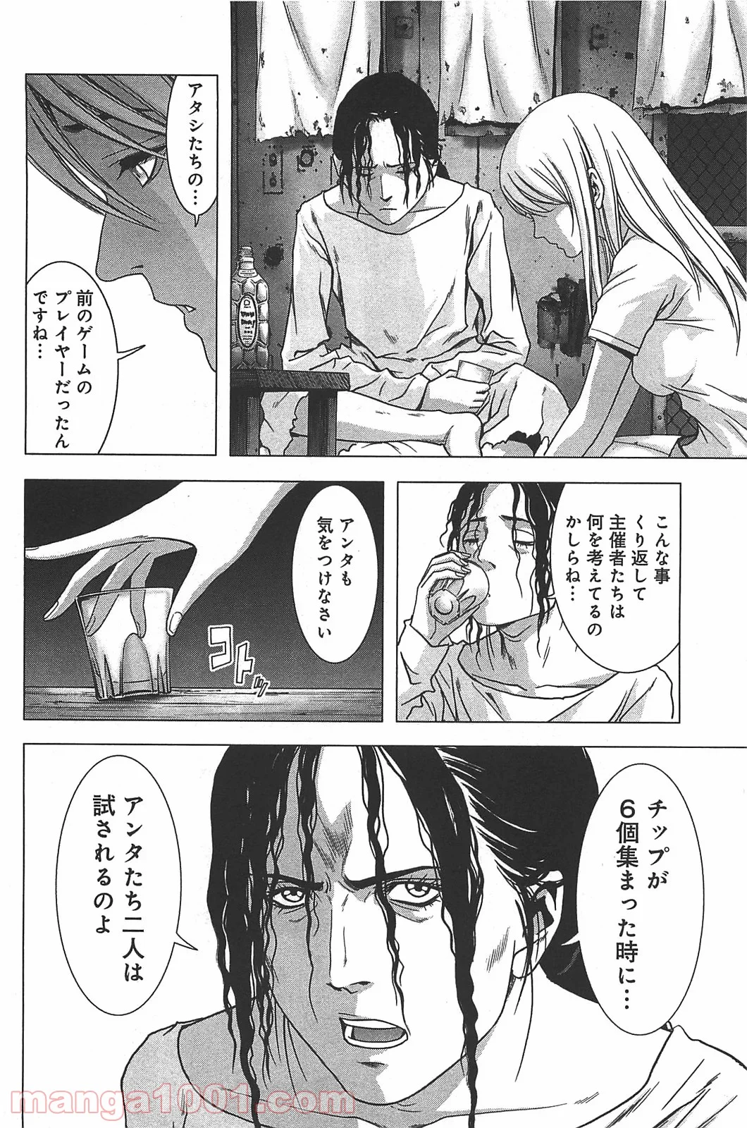 ブトゥーム - 第37話 - Page 26