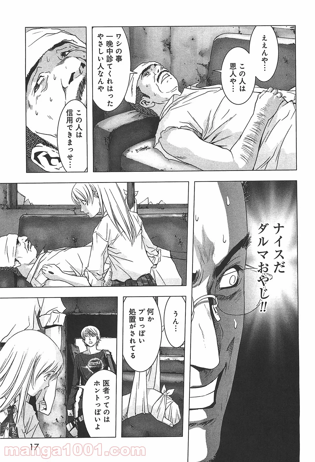ブトゥーム 第38話 - Trang 11