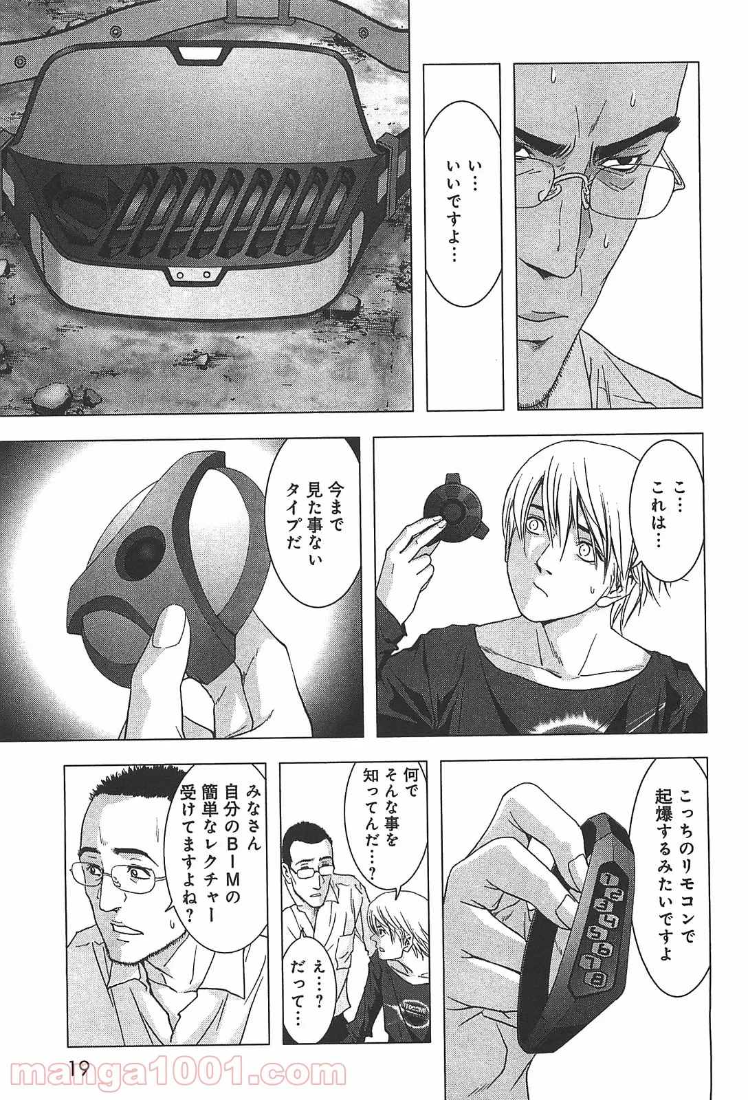 ブトゥーム 第38話 - Trang 13