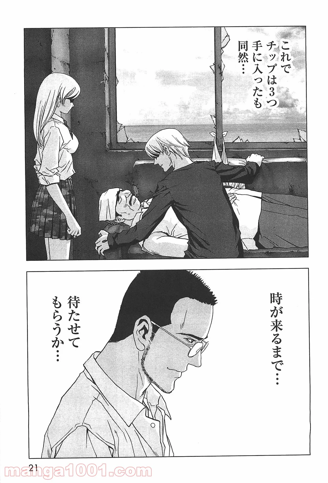 ブトゥーム 第38話 - Trang 15