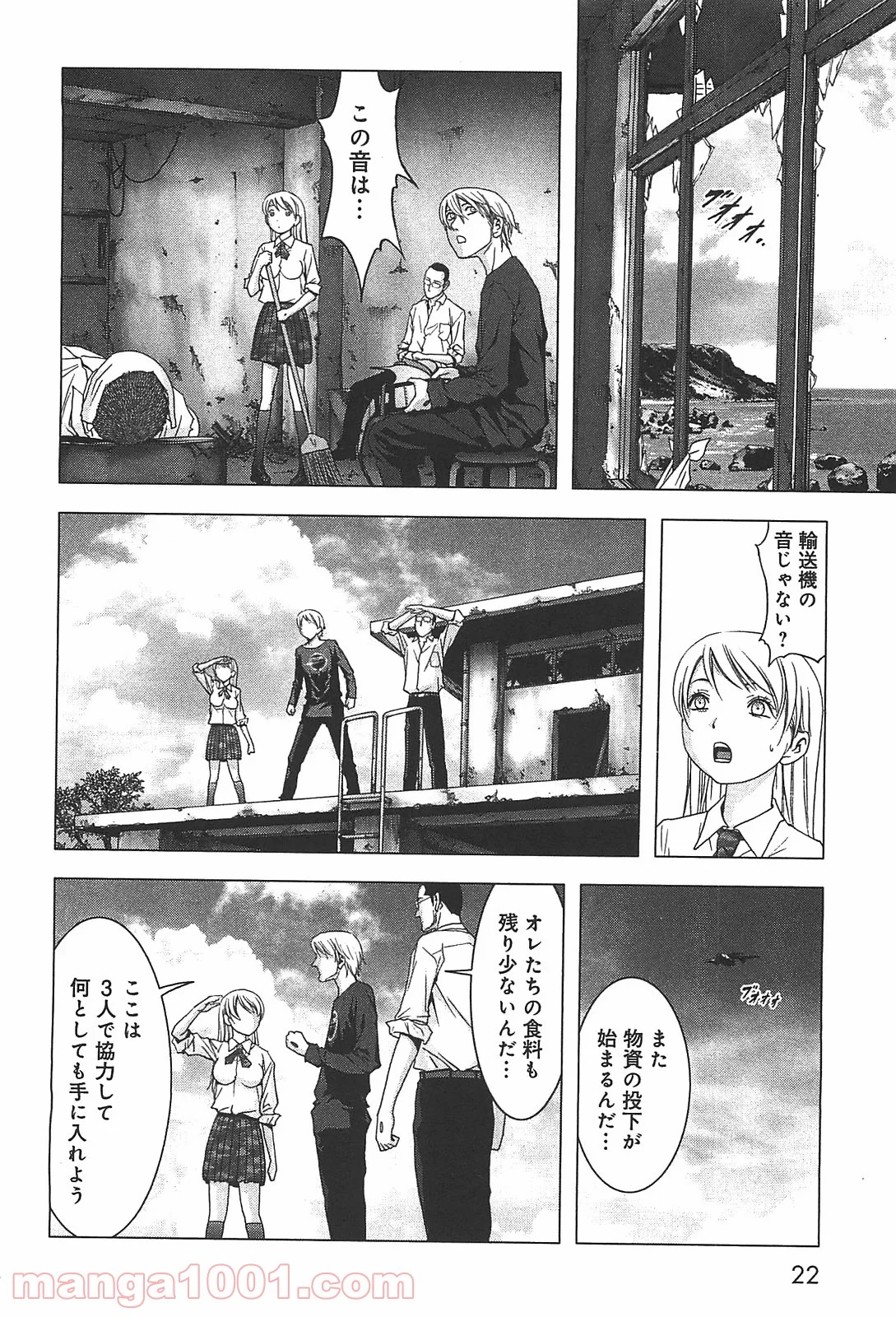 ブトゥーム 第38話 - Trang 16