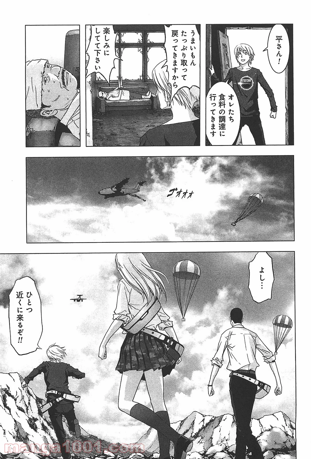 ブトゥーム 第38話 - Trang 17