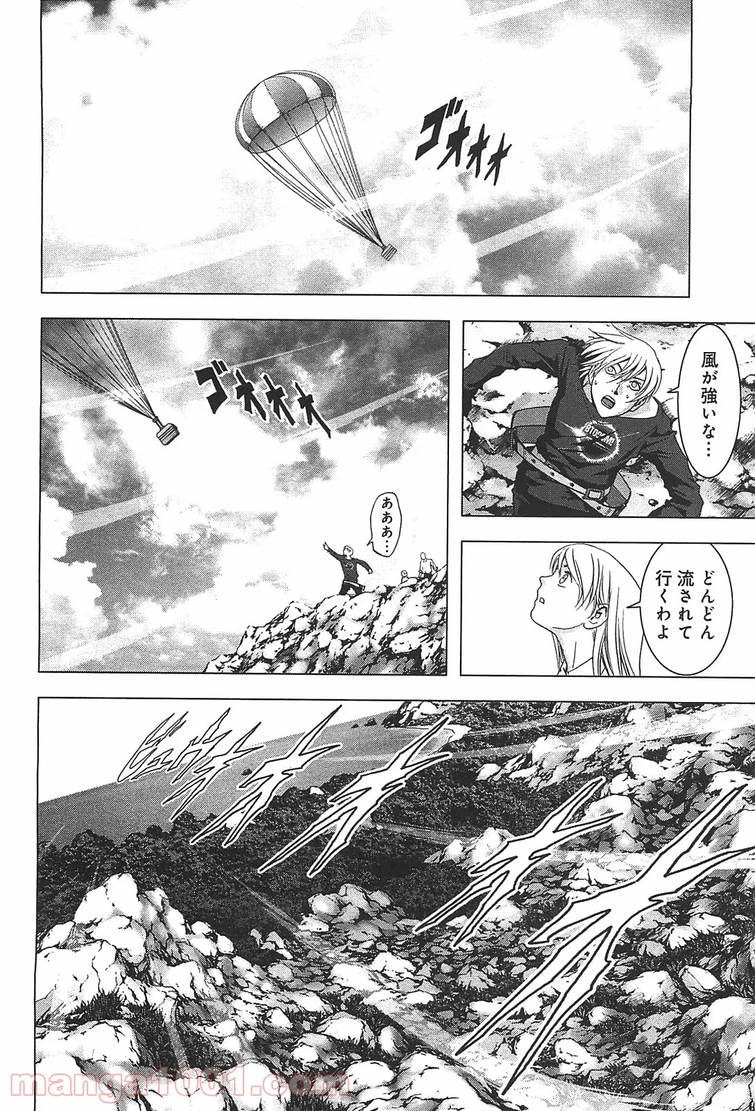 ブトゥーム 第38話 - Trang 18