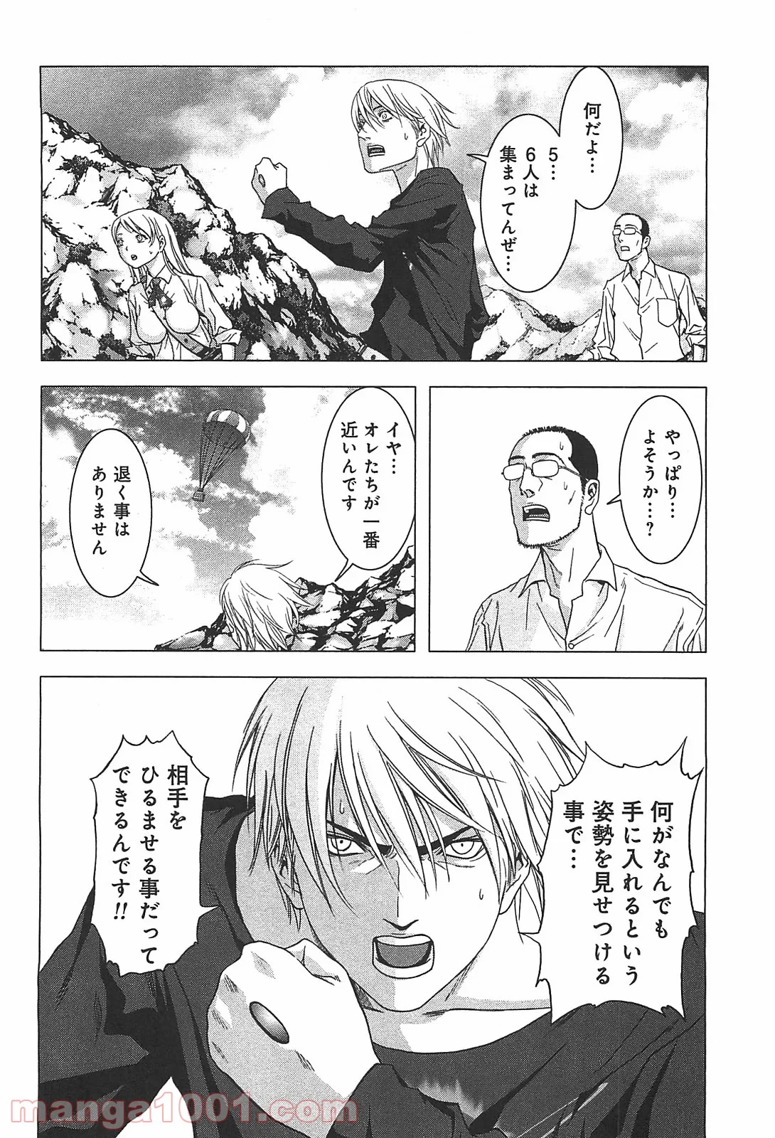 ブトゥーム 第38話 - Trang 22