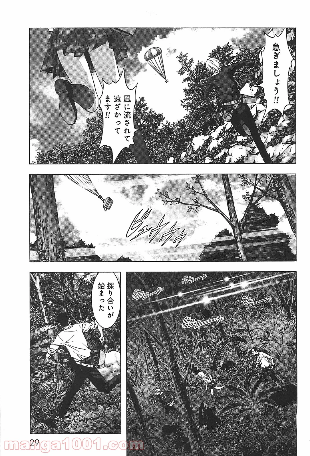 ブトゥーム 第38話 - Trang 23