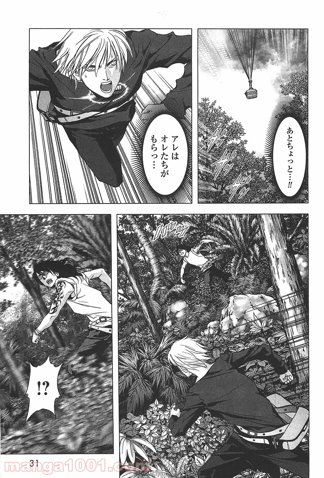 ブトゥーム 第38話 - Trang 25