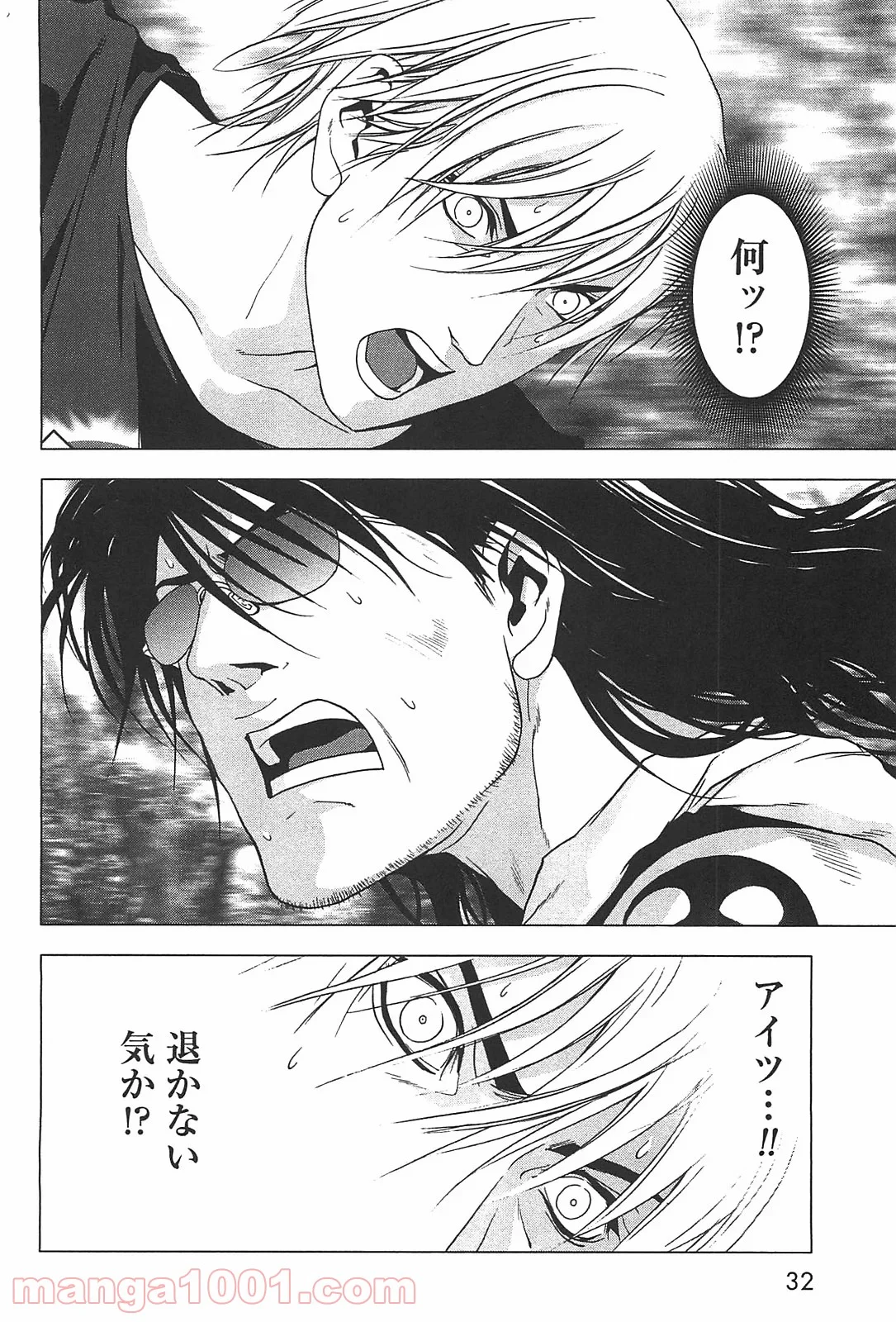 ブトゥーム 第38話 - Trang 26