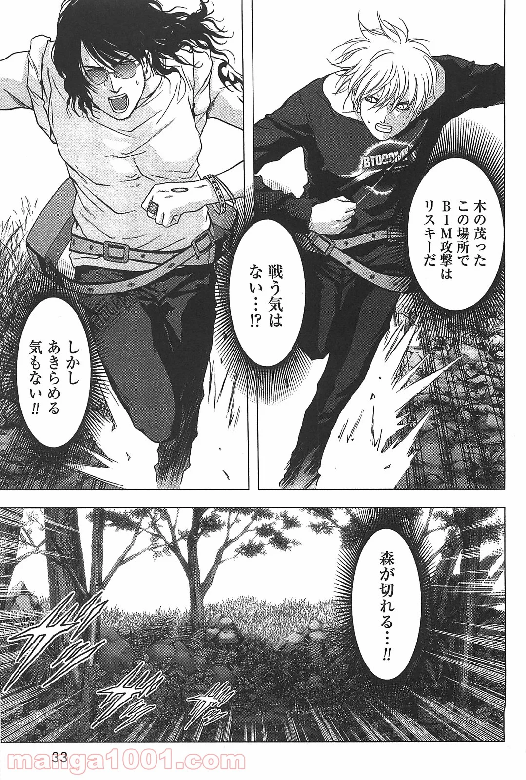 ブトゥーム 第38話 - Trang 27
