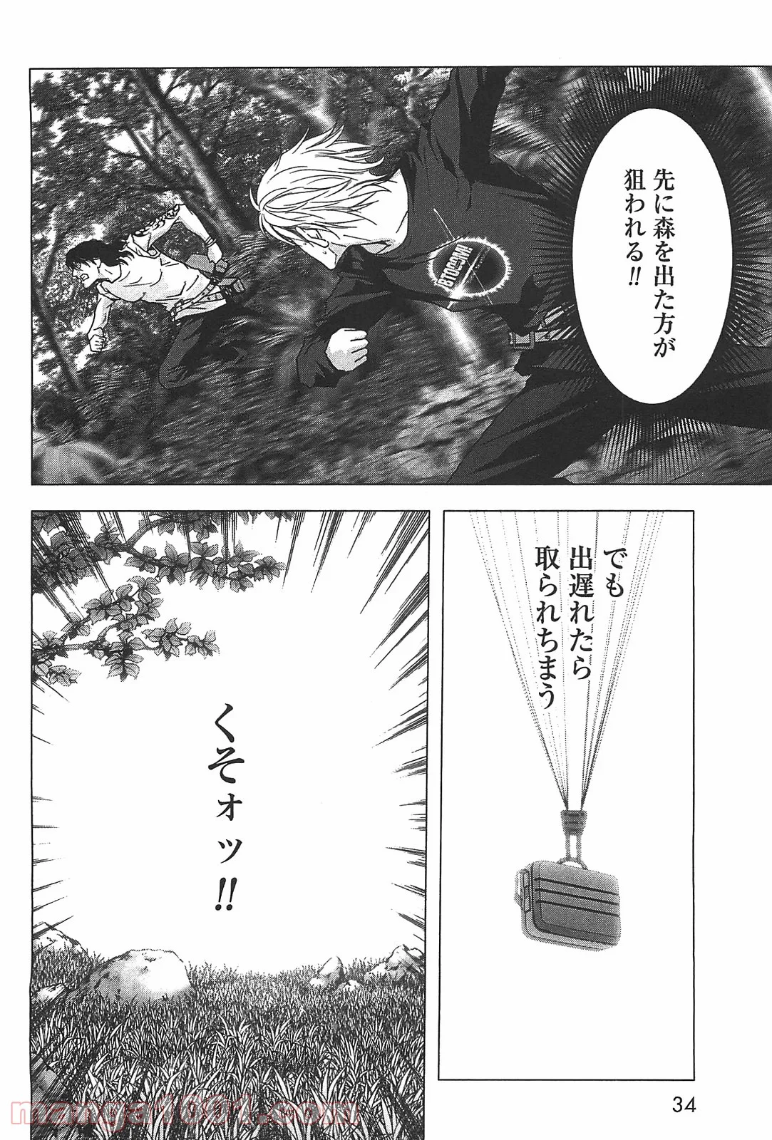 ブトゥーム 第38話 - Trang 28