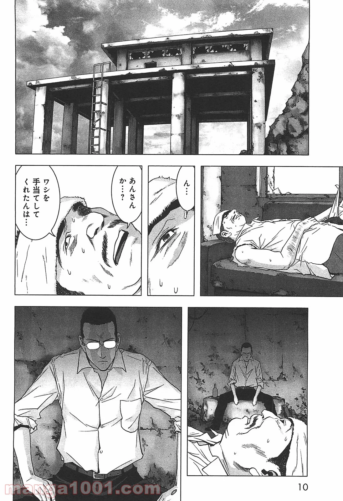 ブトゥーム 第38話 - Trang 4