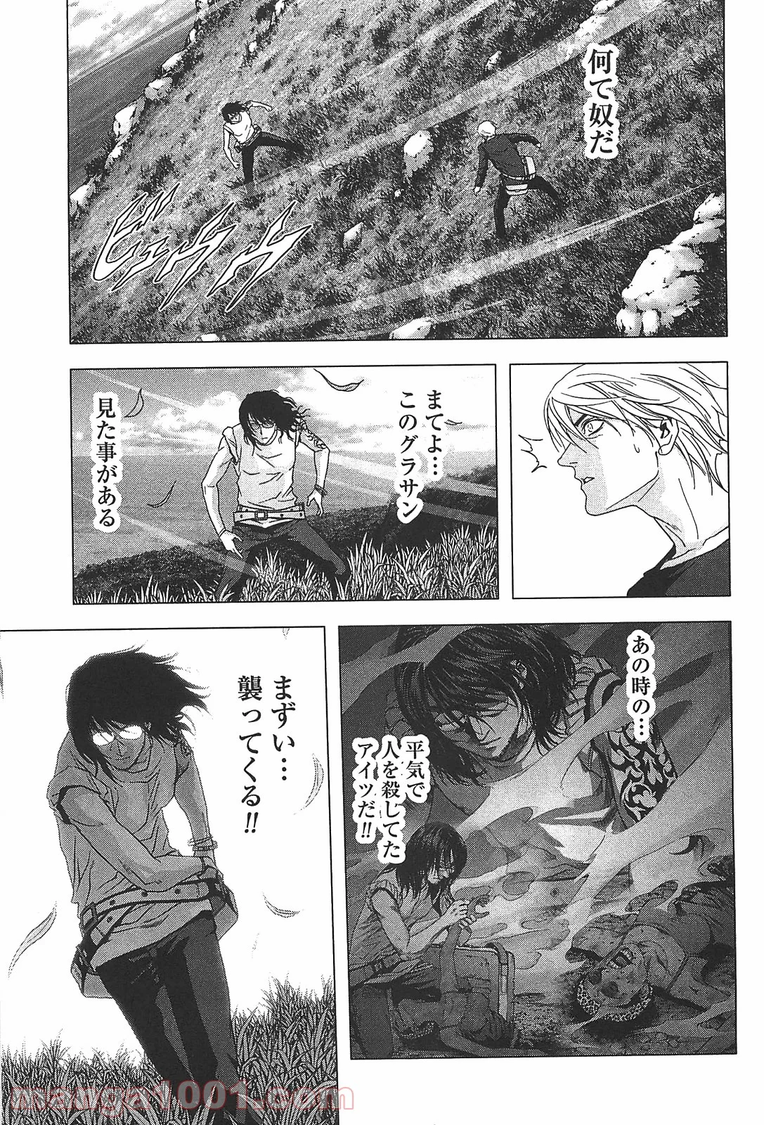 ブトゥーム 第38話 - Trang 37