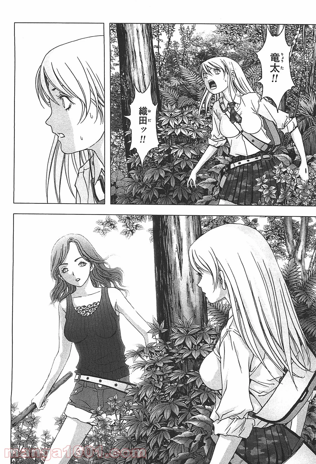 ブトゥーム 第38話 - Trang 40
