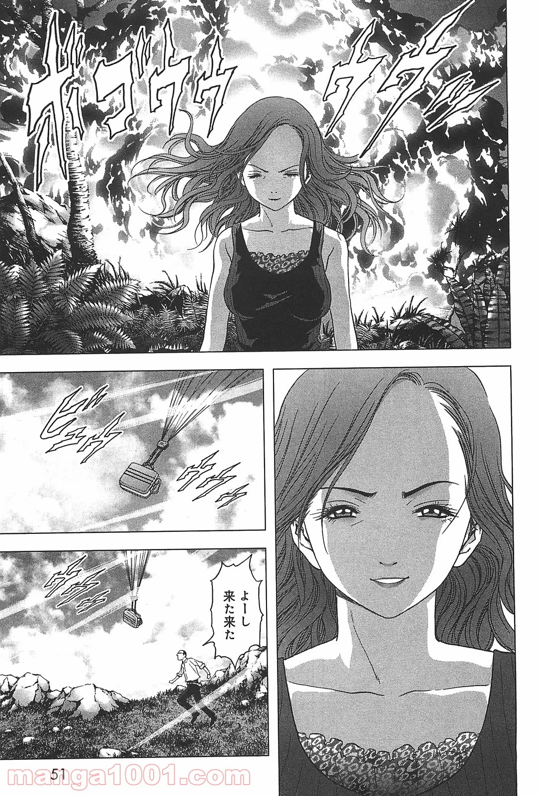 ブトゥーム 第38話 - Trang 45