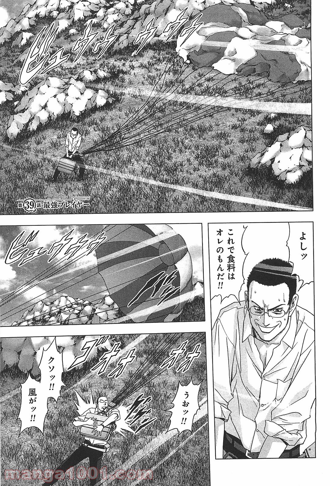 ブトゥーム 第38話 - Trang 47