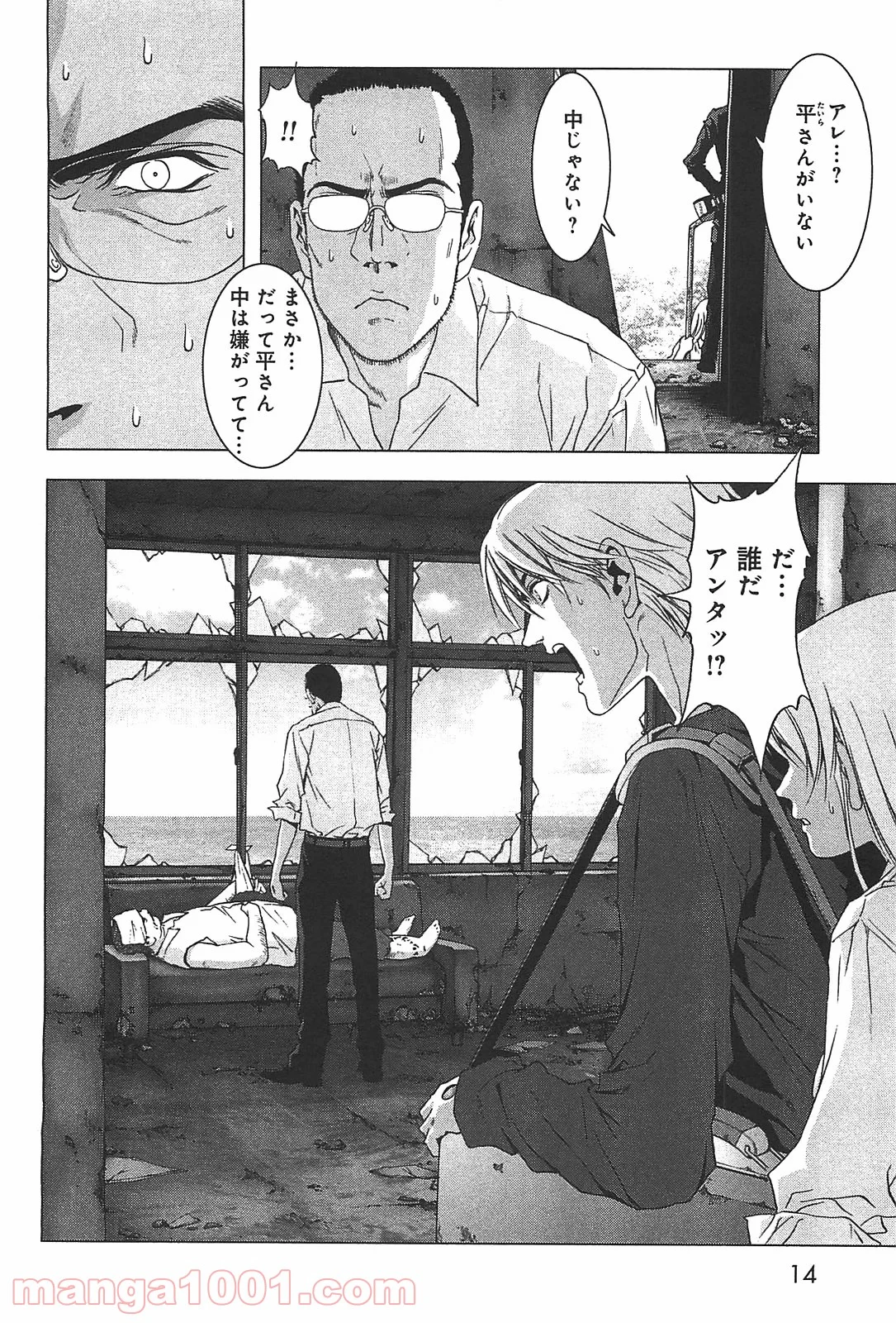 ブトゥーム 第38話 - Trang 8