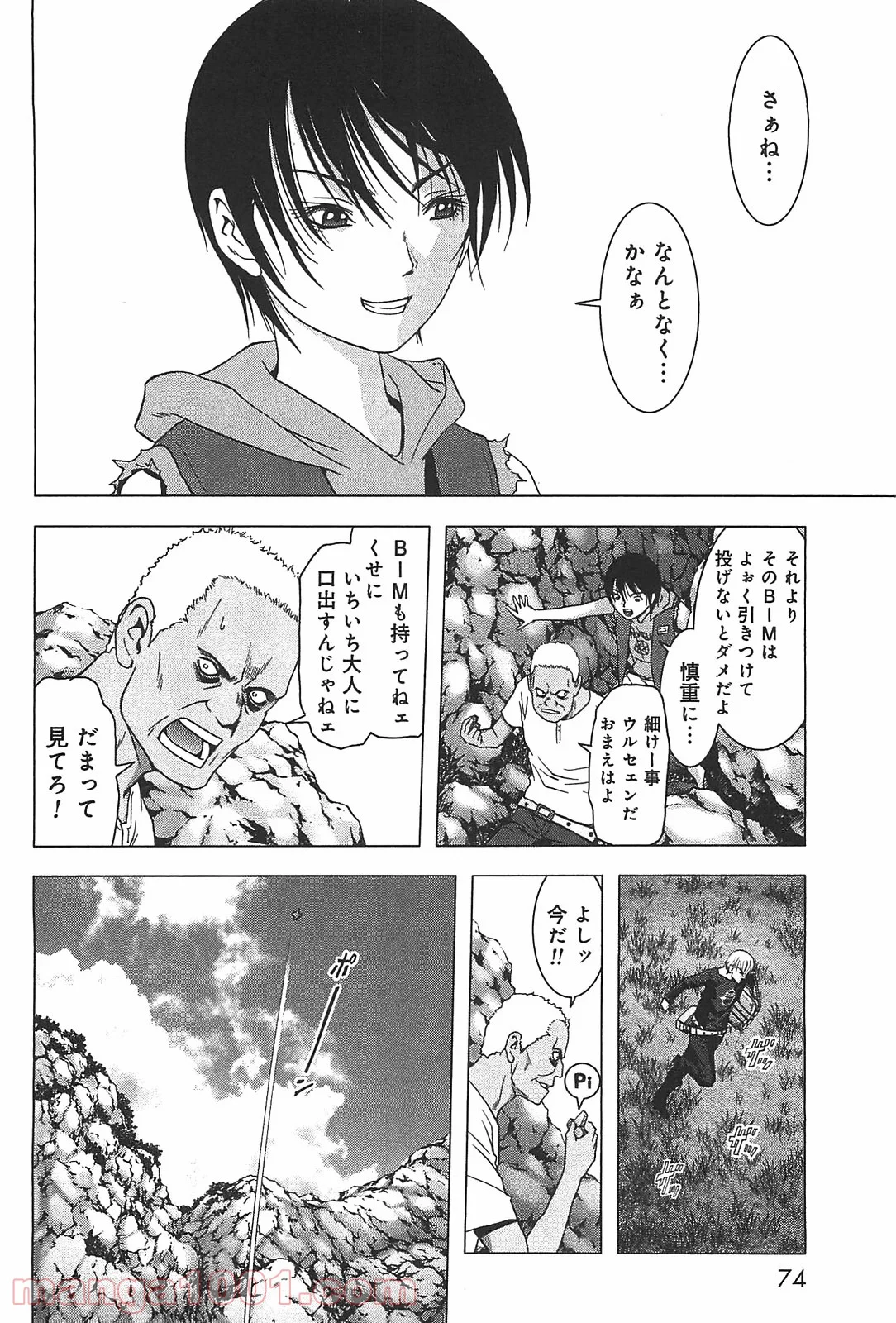 ブトゥーム - 第39話 - Page 21