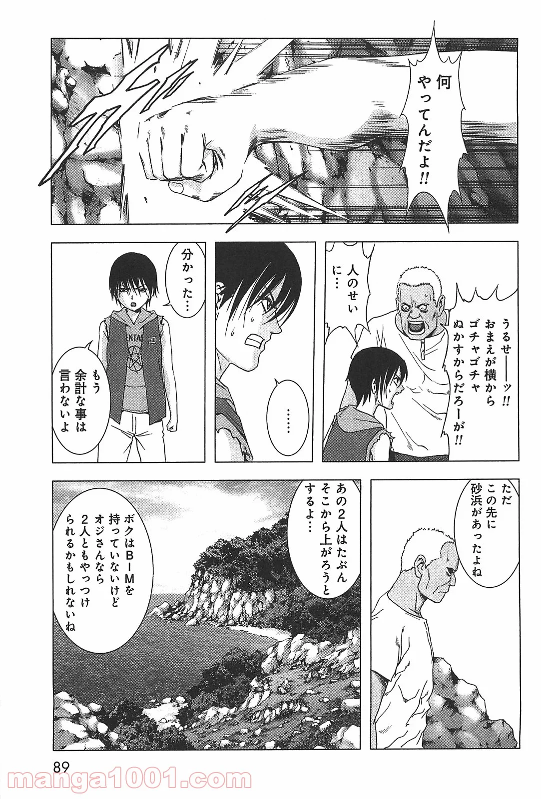 ブトゥーム - 第39話 - Page 36