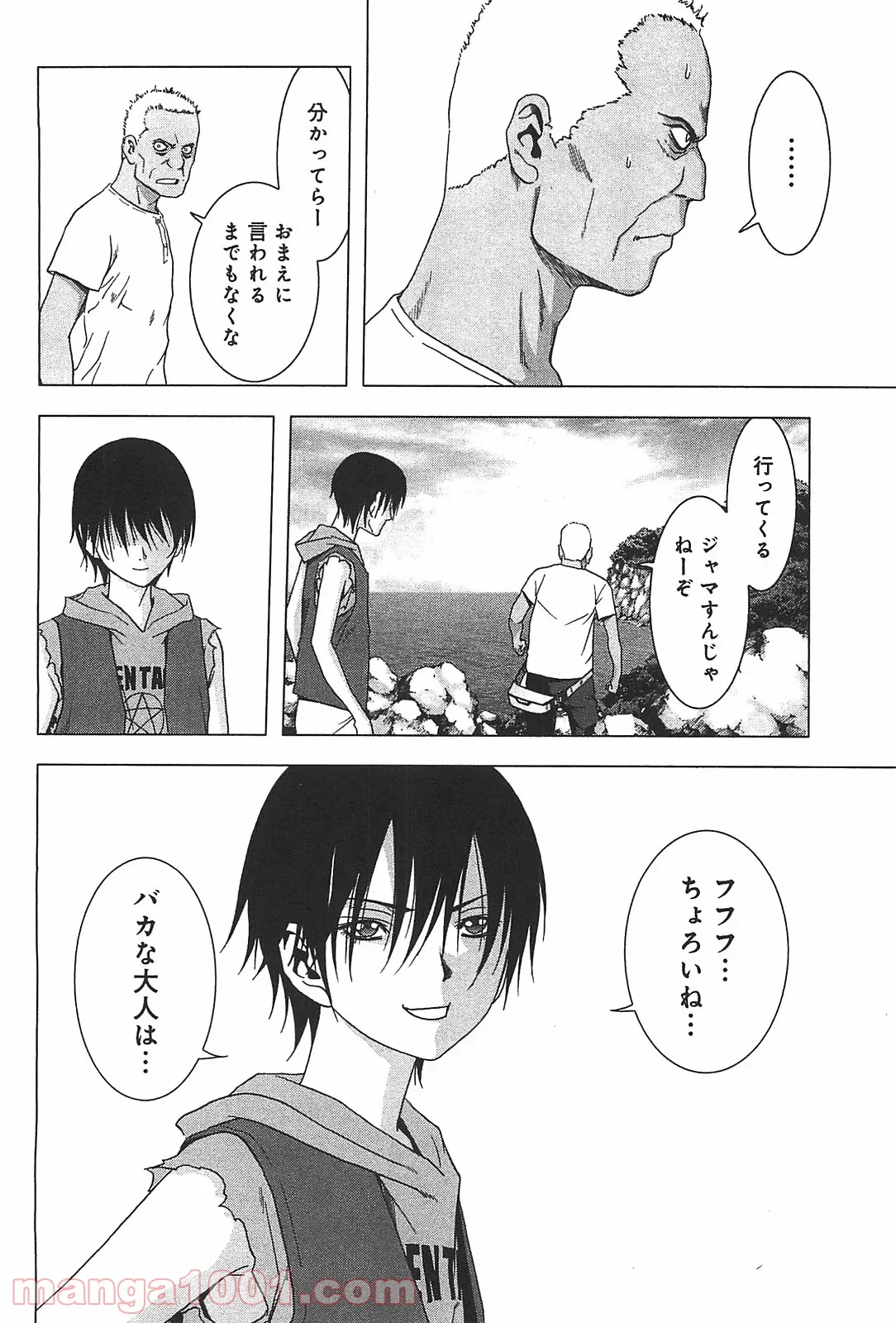 ブトゥーム - 第39話 - Page 37