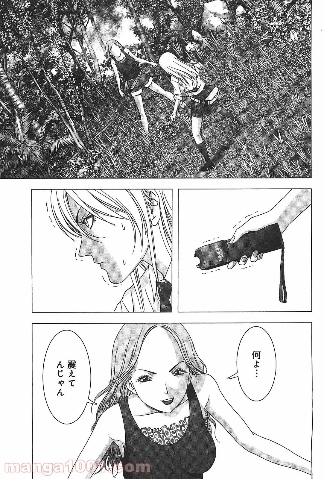 ブトゥーム - 第39話 - Page 38