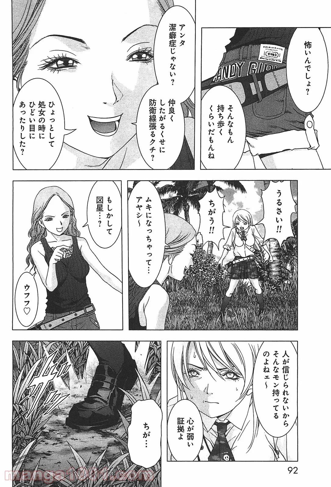 ブトゥーム - 第39話 - Page 39