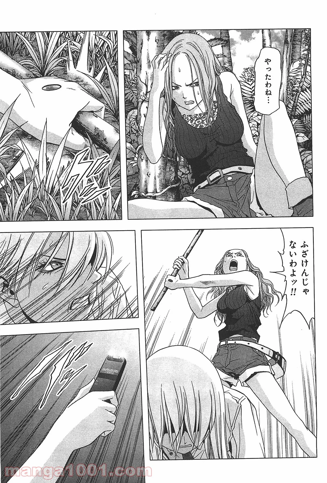 ブトゥーム 第40話 - Trang 13
