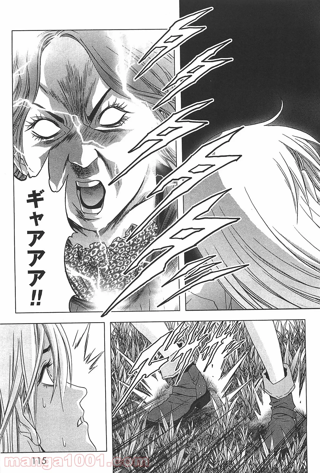 ブトゥーム 第40話 - Trang 15