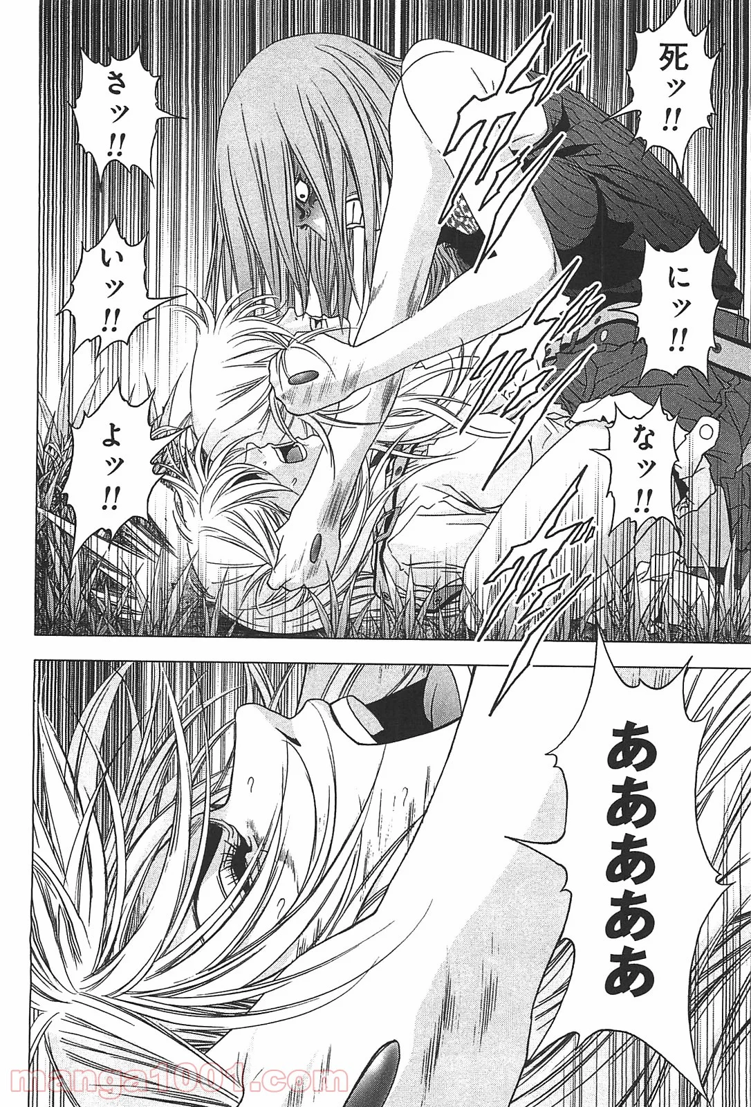 ブトゥーム 第40話 - Trang 18