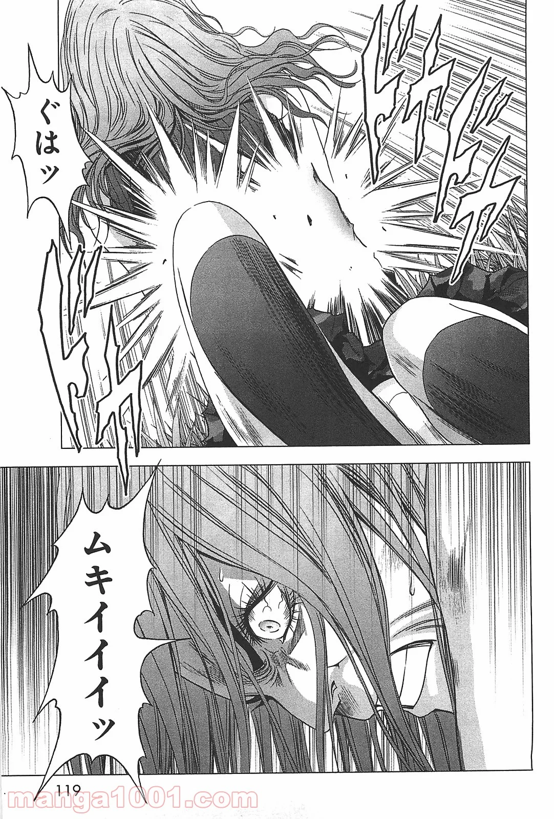 ブトゥーム 第40話 - Trang 19