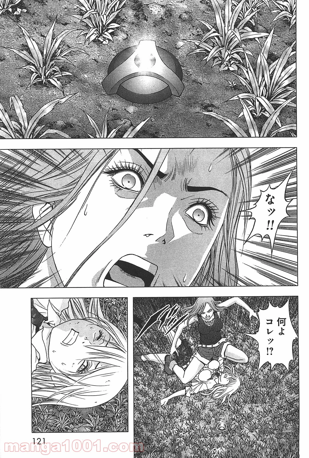 ブトゥーム 第40話 - Trang 21