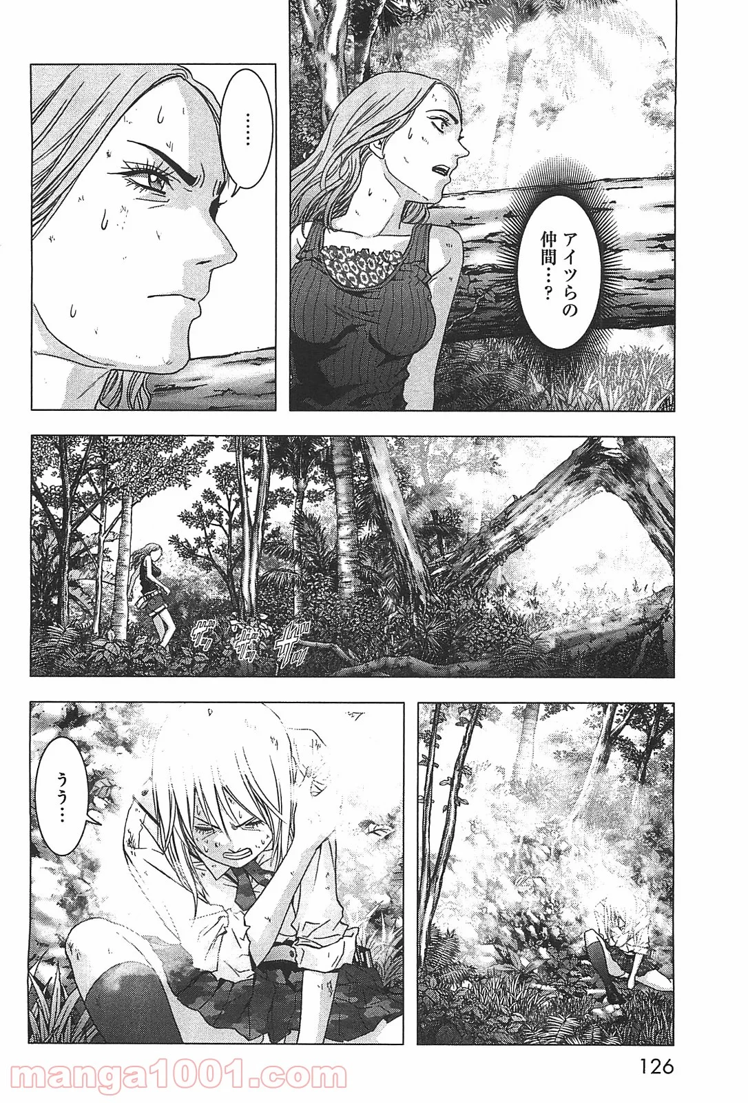 ブトゥーム 第40話 - Trang 26