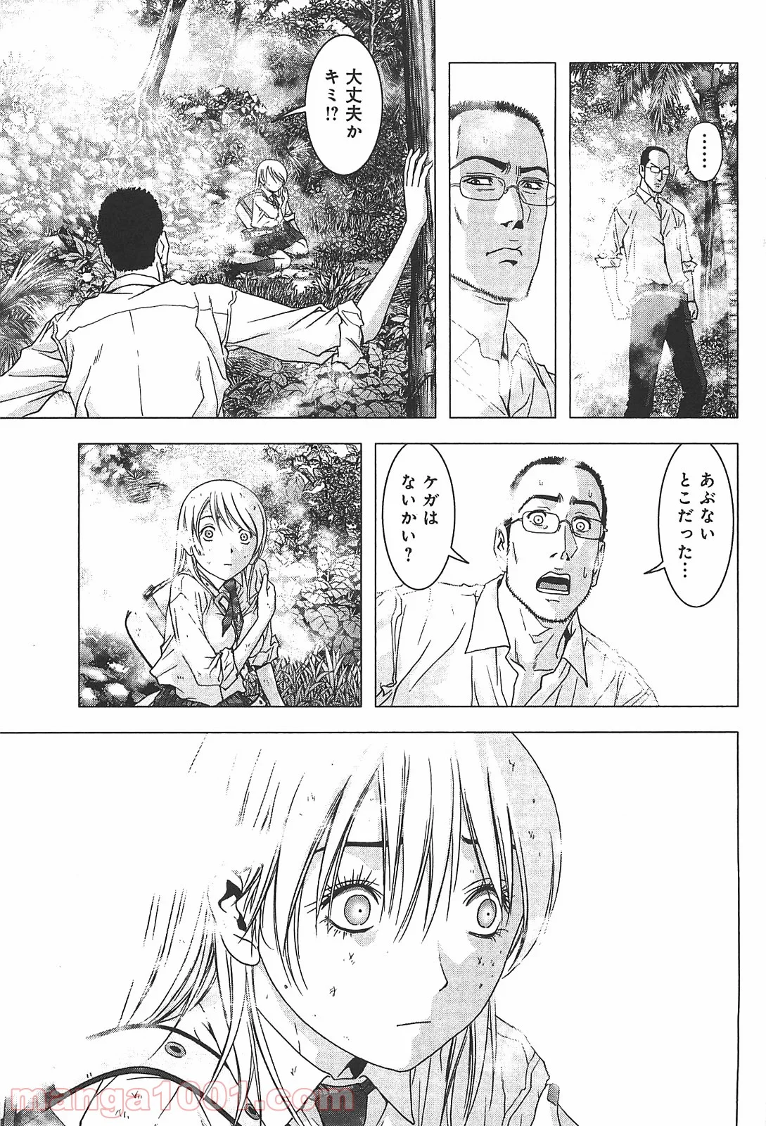 ブトゥーム 第40話 - Trang 27