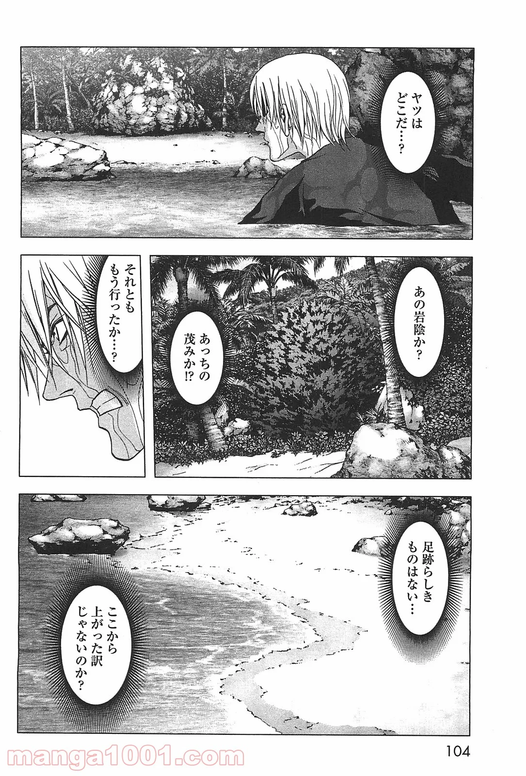 ブトゥーム 第40話 - Trang 4