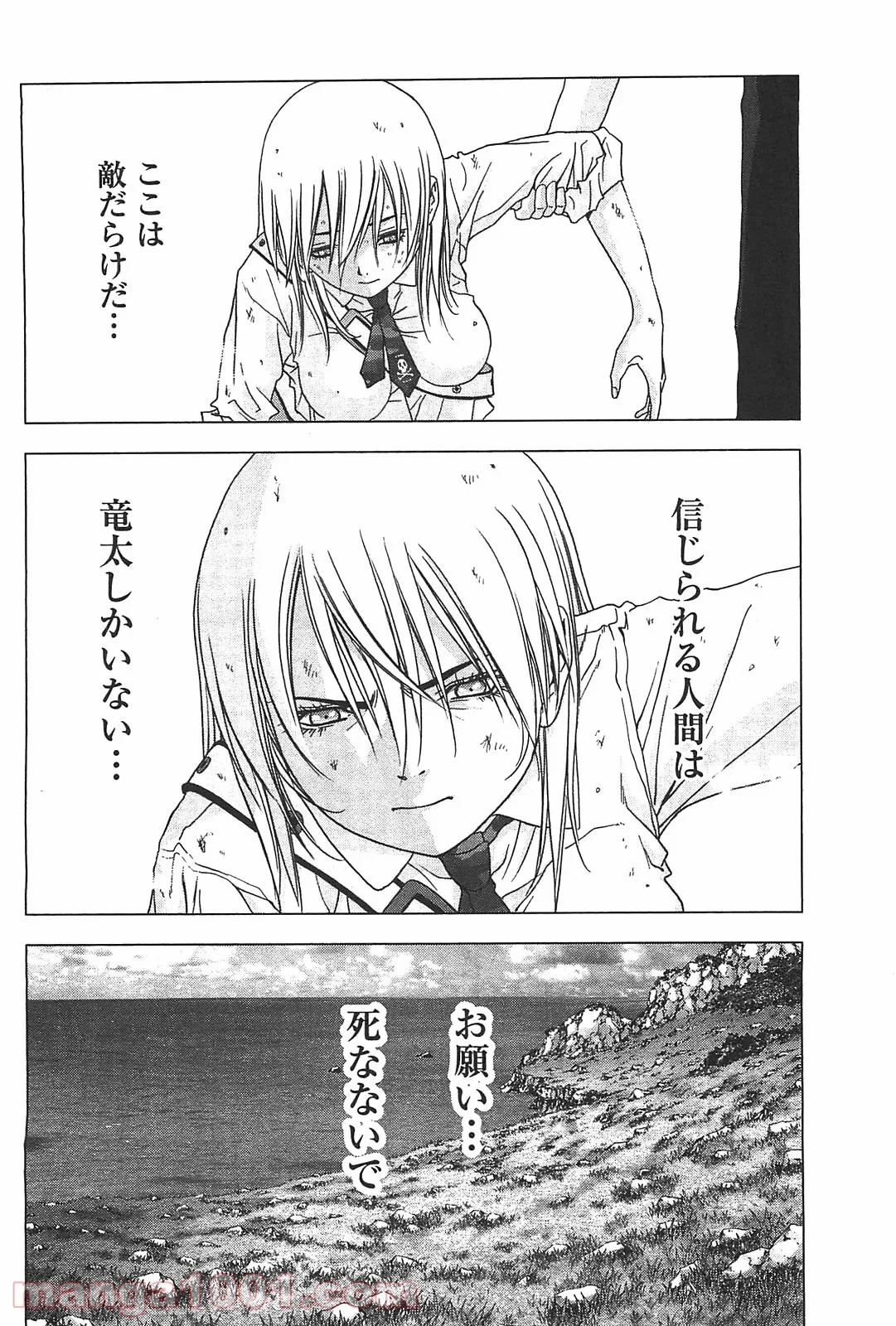 ブトゥーム 第40話 - Trang 32