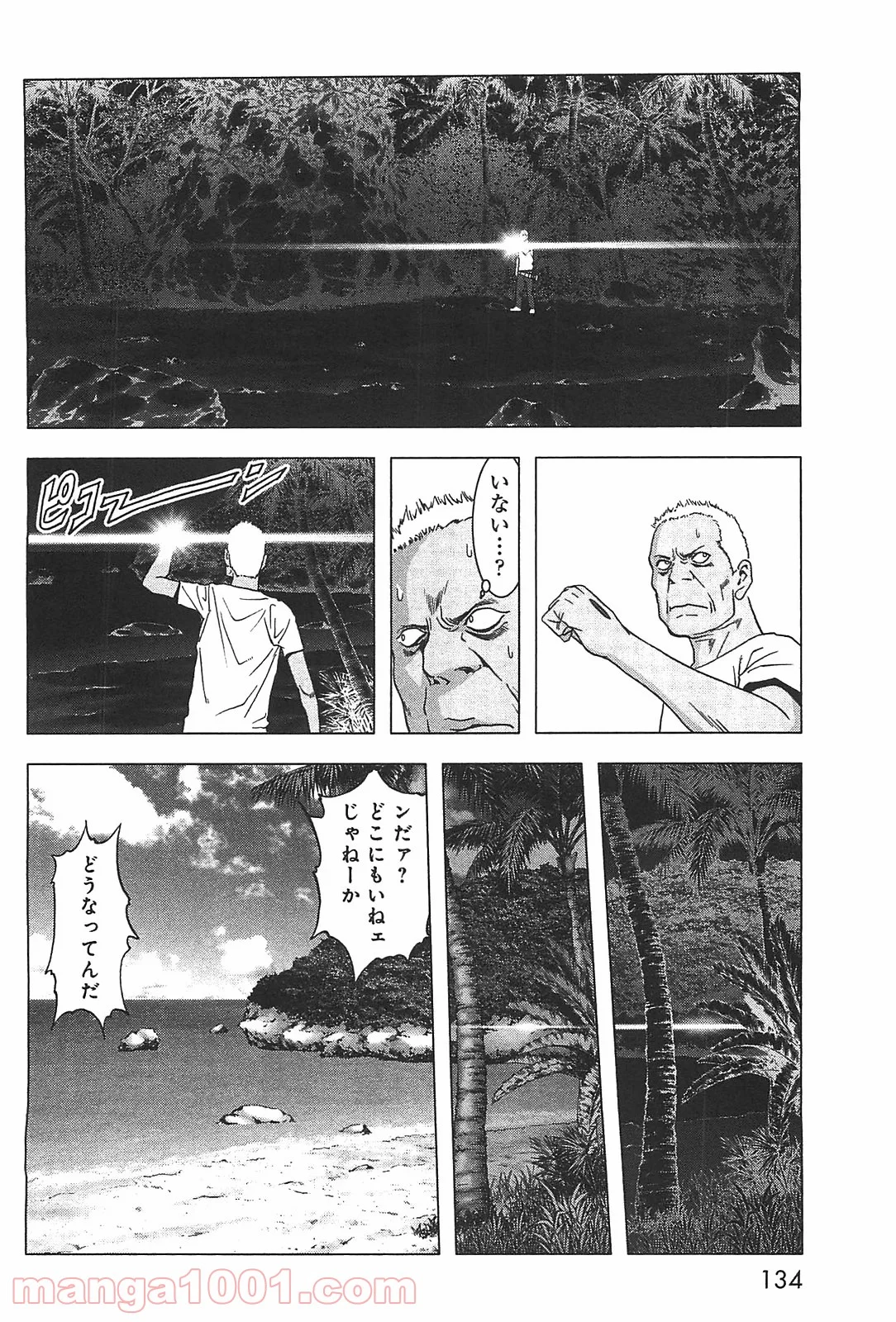 ブトゥーム 第40話 - Trang 34