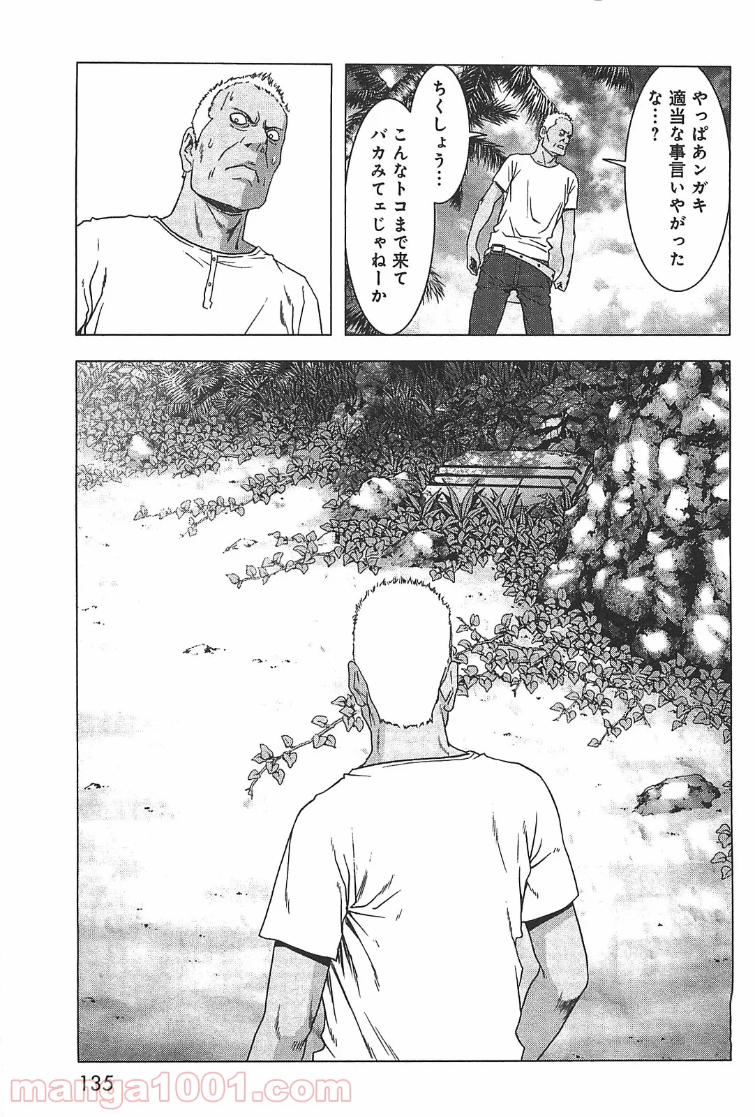 ブトゥーム 第40話 - Trang 35