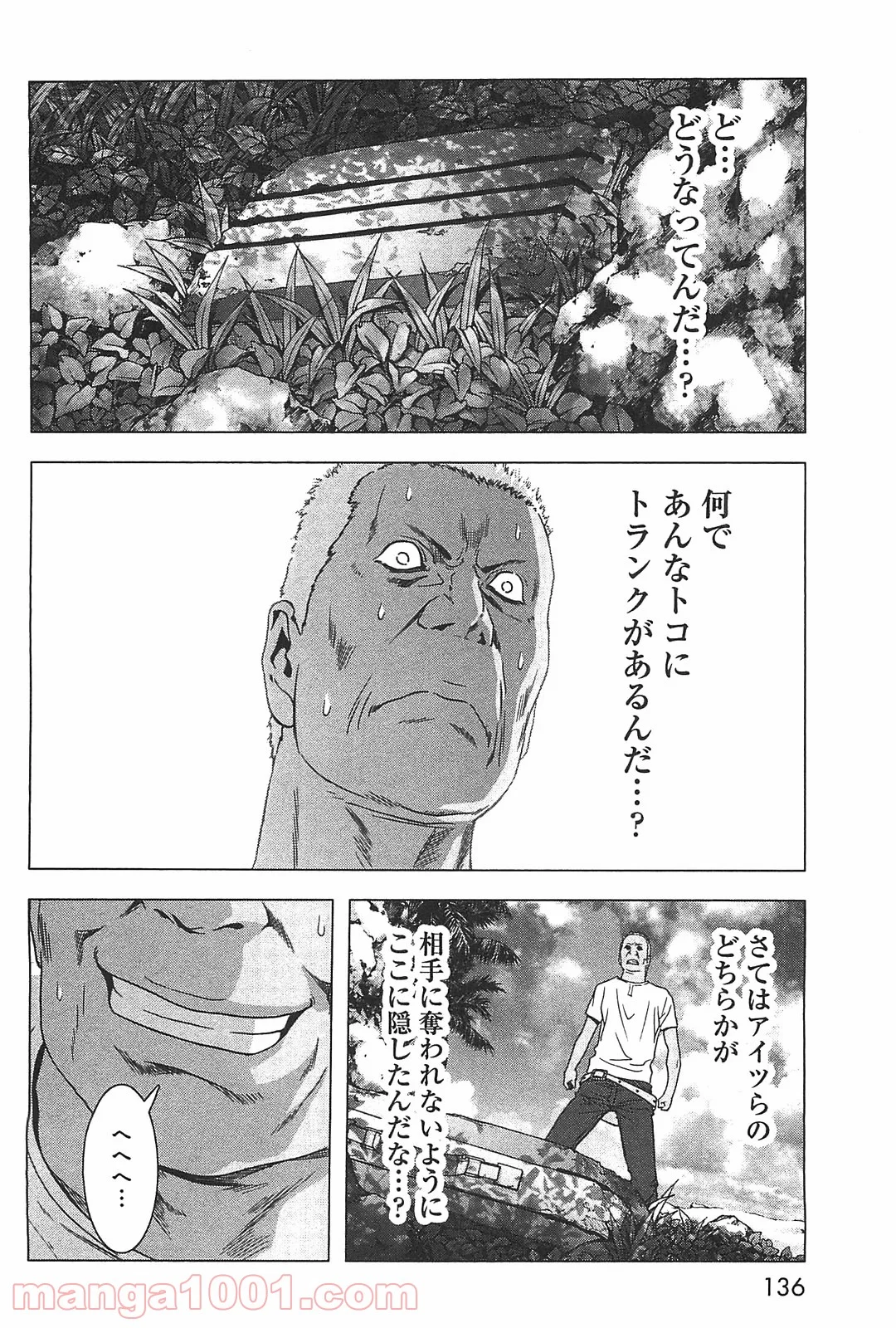 ブトゥーム 第40話 - Trang 36