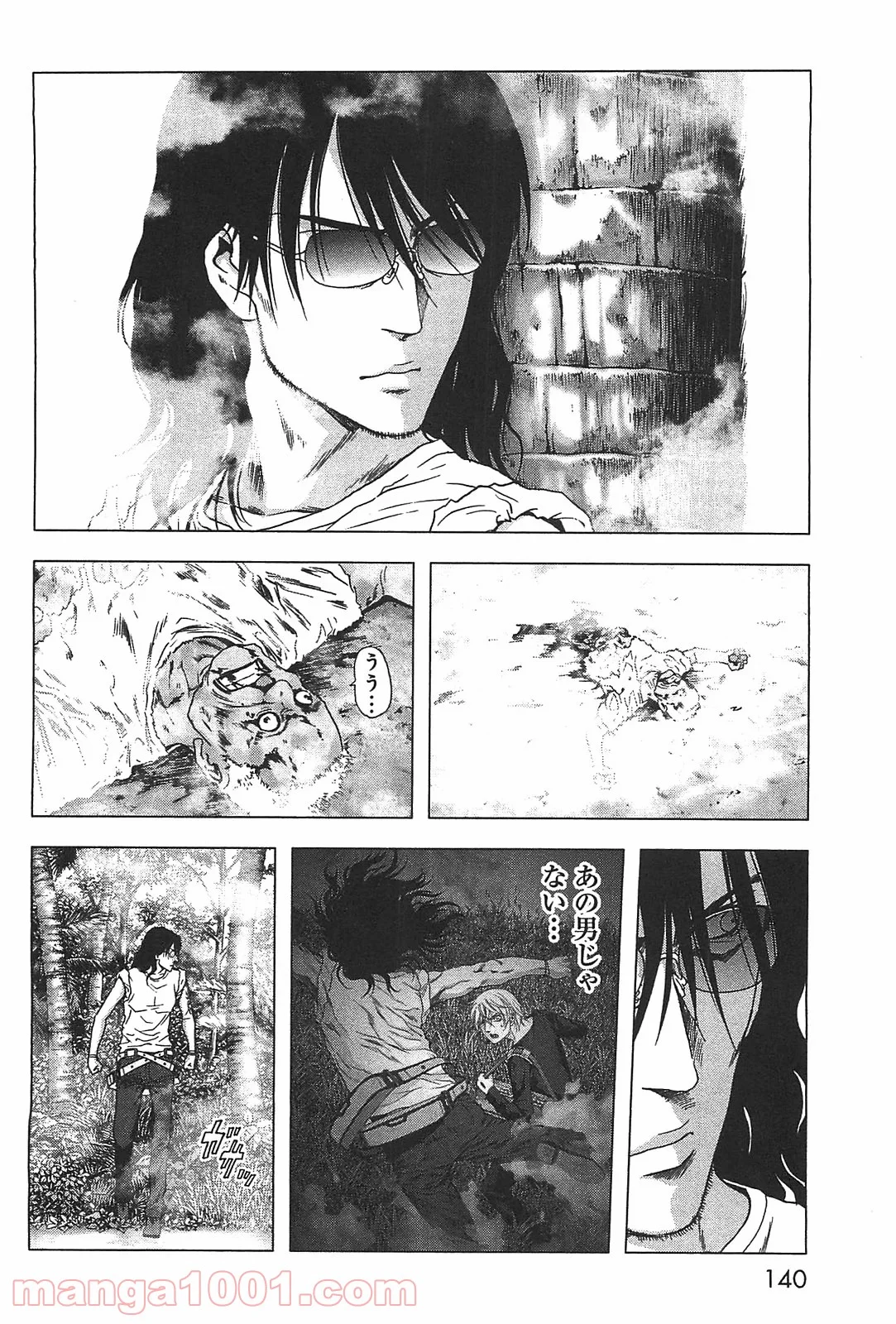 ブトゥーム 第40話 - Trang 40