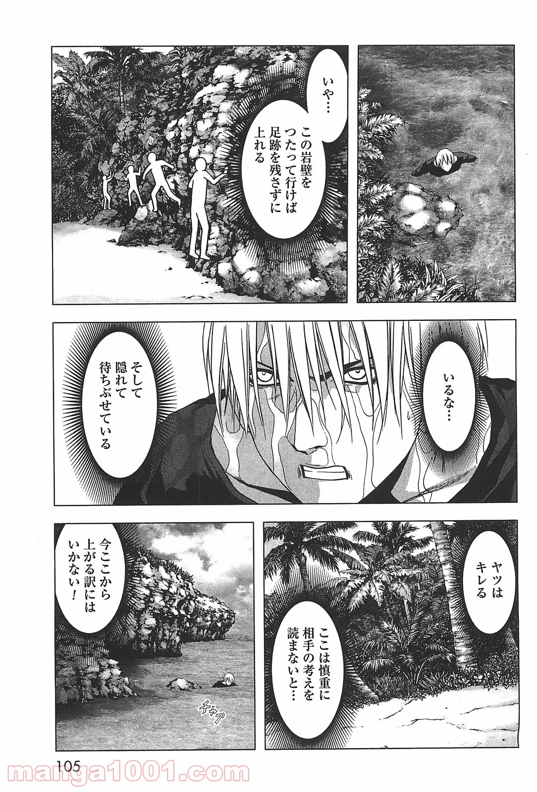 ブトゥーム 第40話 - Trang 5