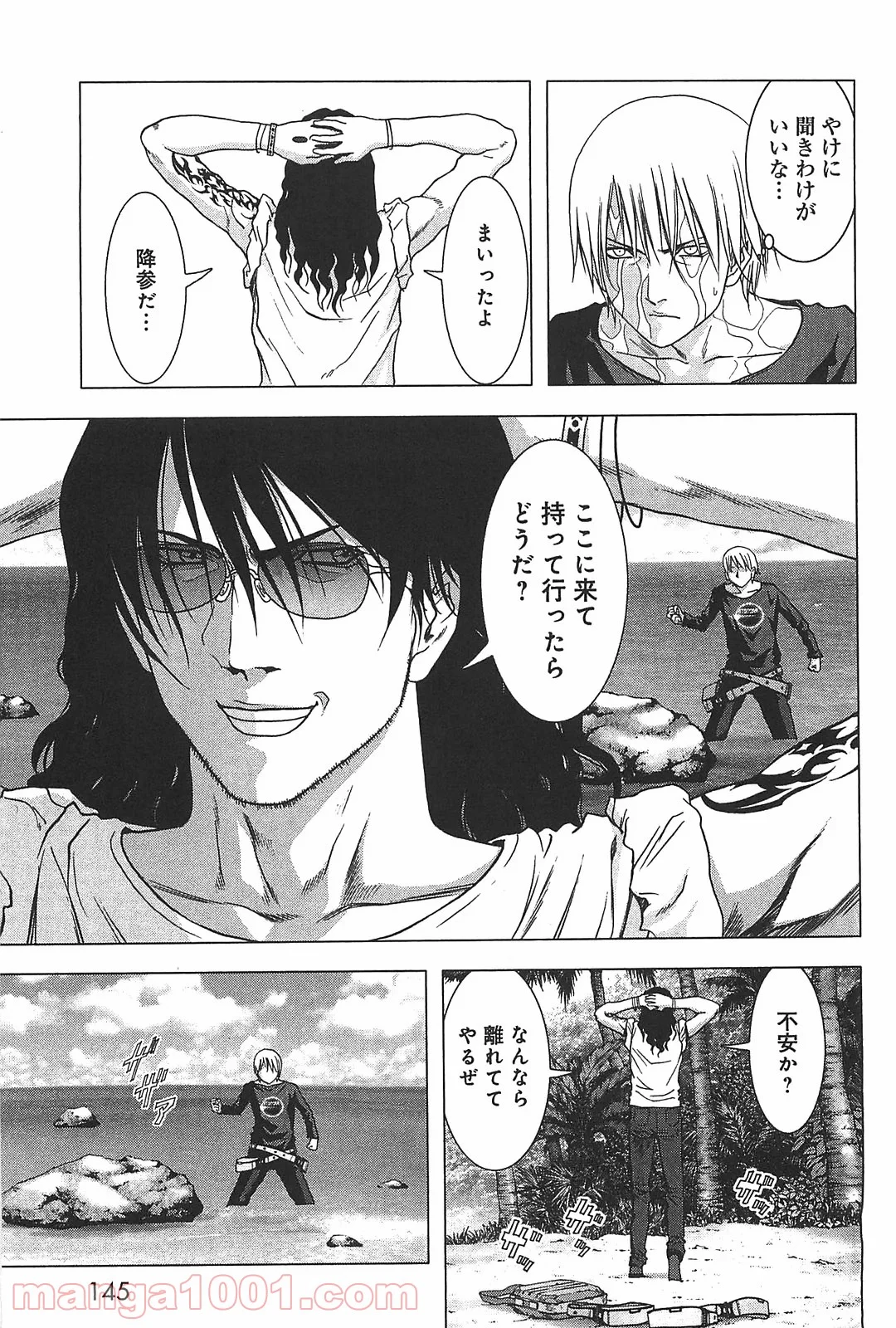 ブトゥーム 第40話 - Trang 45