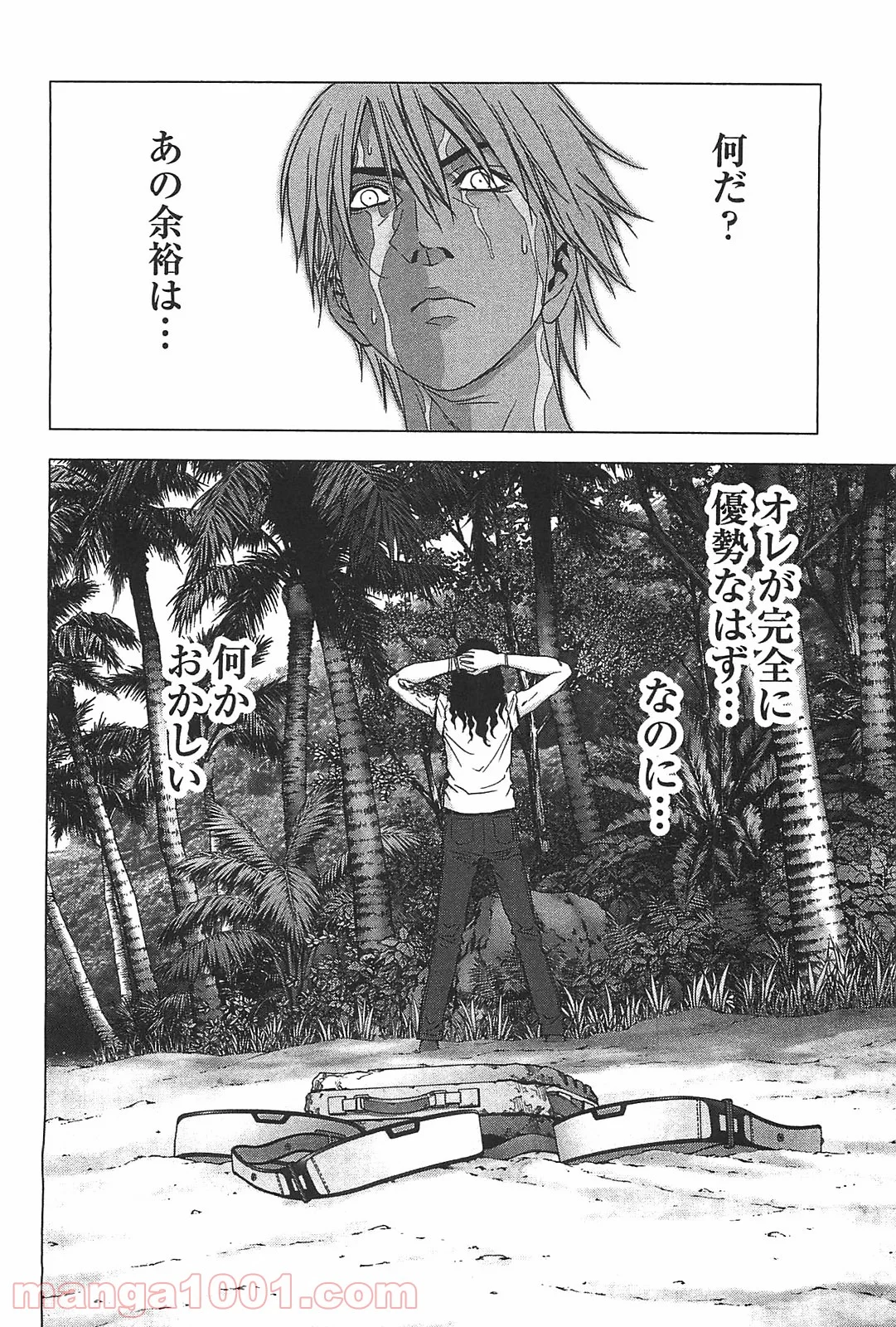 ブトゥーム 第40話 - Trang 46