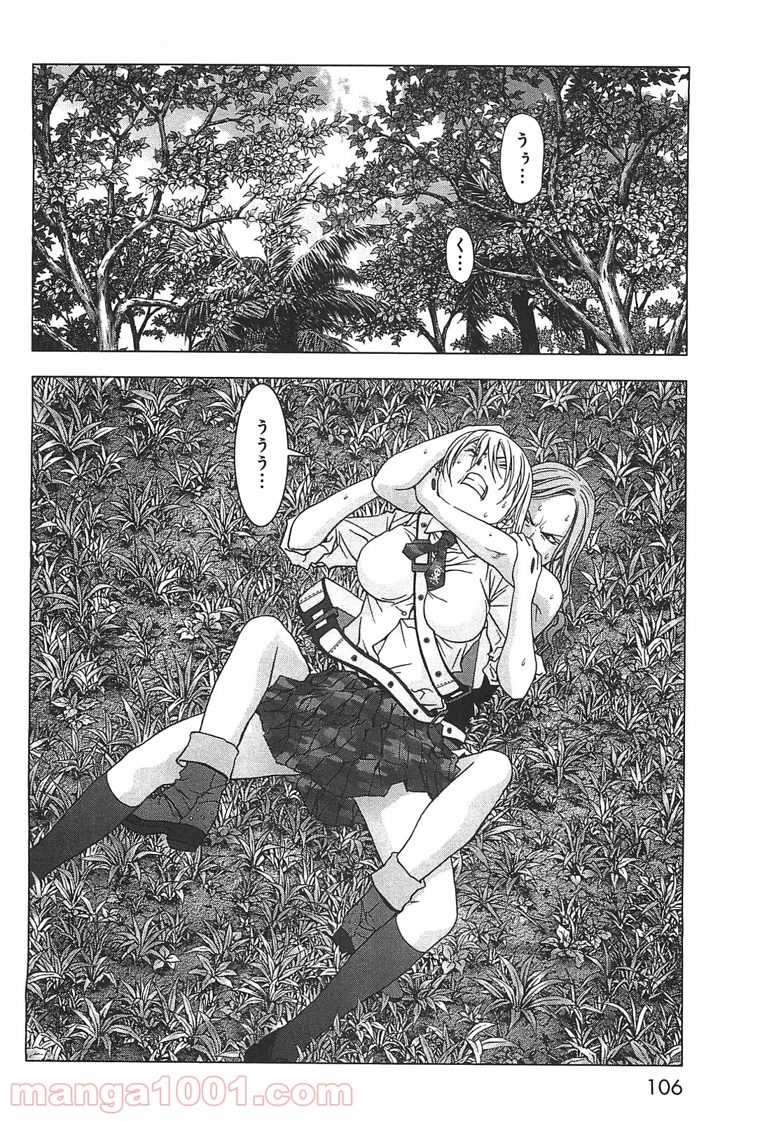 ブトゥーム 第40話 - Trang 6