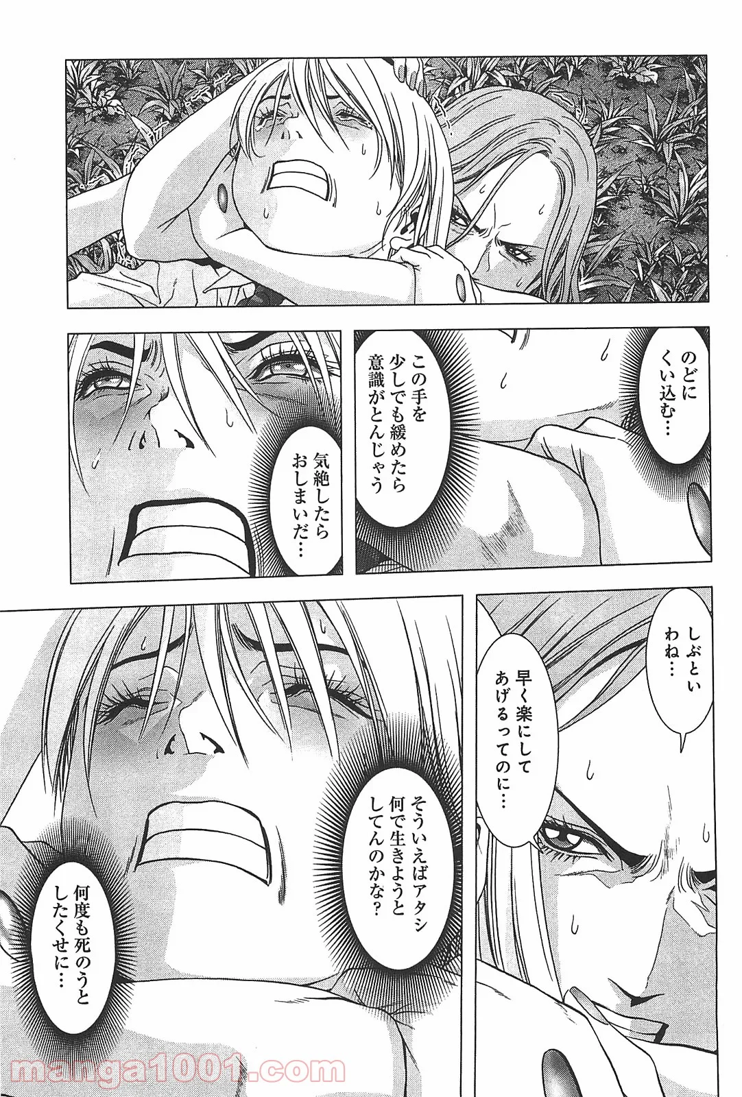 ブトゥーム 第40話 - Trang 7
