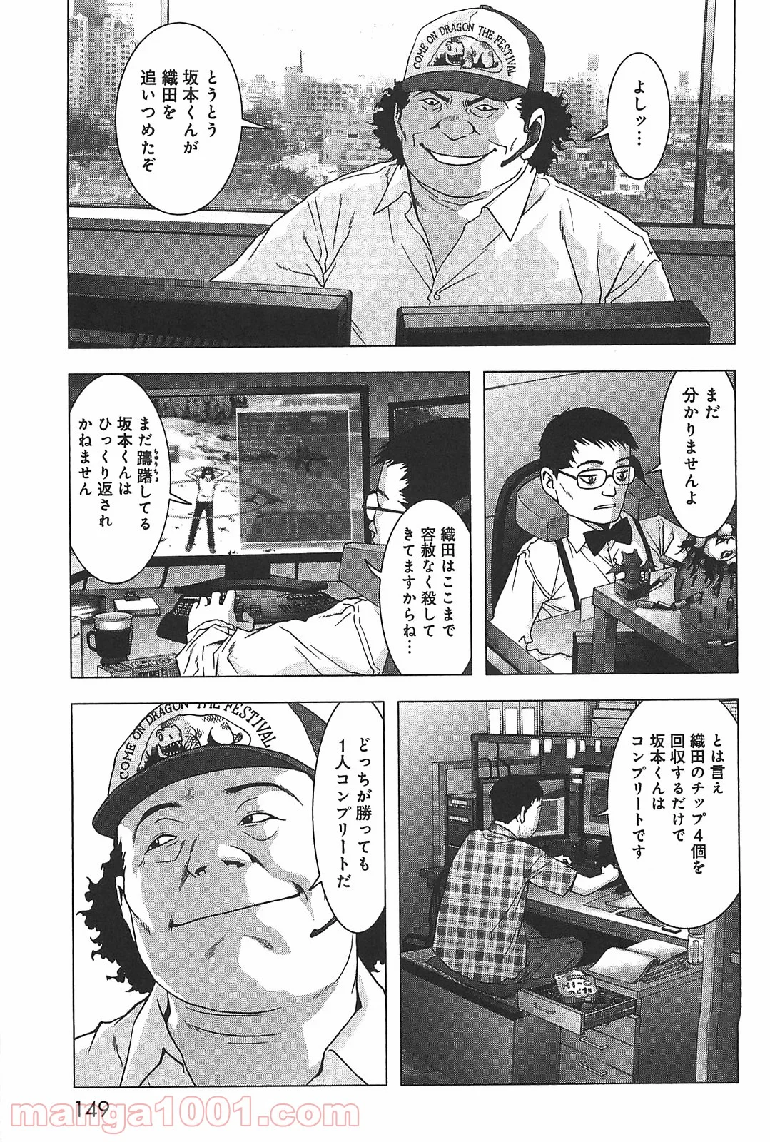 ブトゥーム - 第41話 - Page 3