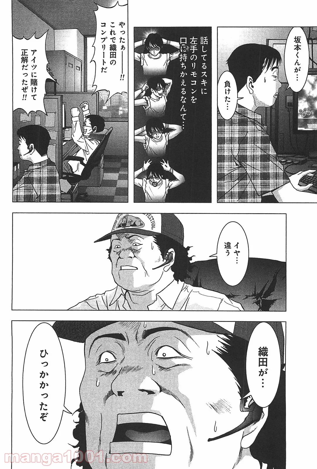 ブトゥーム - 第41話 - Page 24