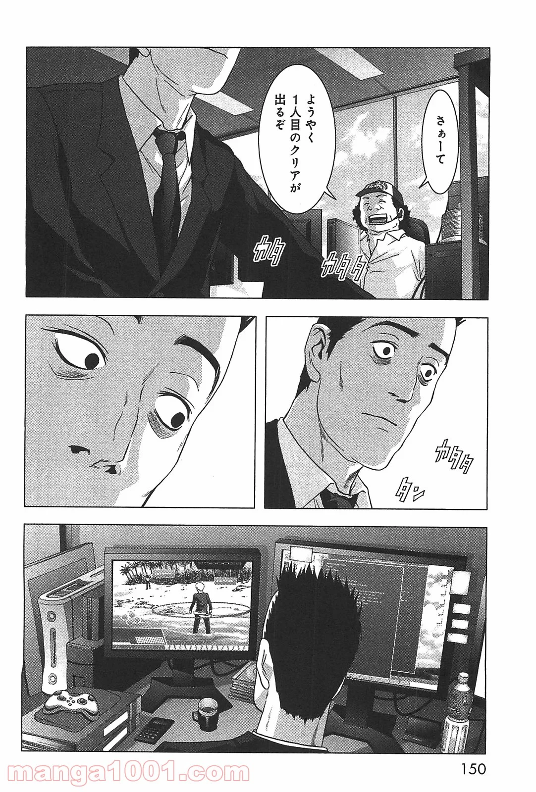 ブトゥーム - 第41話 - Page 4