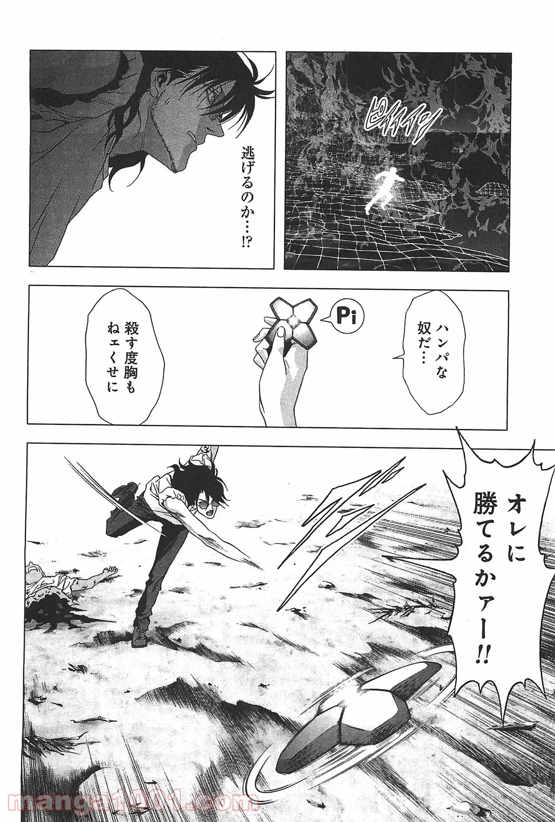 ブトゥーム - 第41話 - Page 34