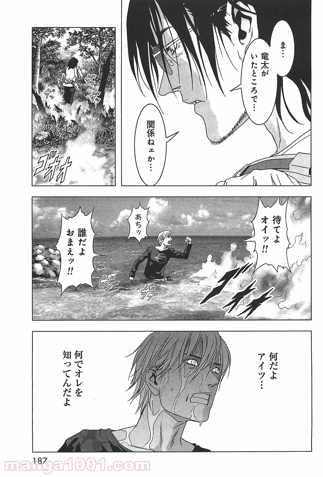 ブトゥーム - 第41話 - Page 41