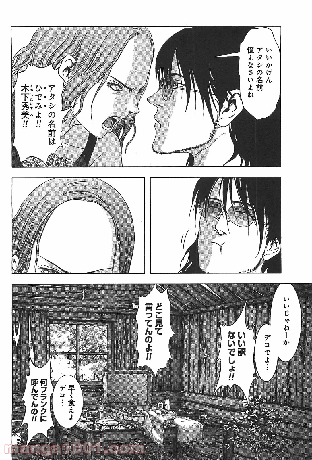 ブトゥーム - 第41話 - Page 44